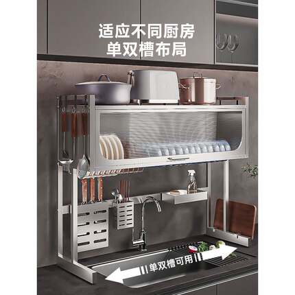 不锈钢厨房洗碗水槽置物架水池上方多功能放碗盘防尘收纳沥水架子