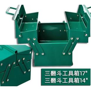 铁盒工具箱寸寸寸寸A 手提式