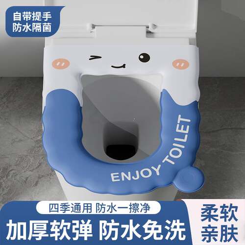 免洗可擦马桶垫粘贴坐垫四季通用防水EVA耐脏坐便垫吸附水洗桶套T