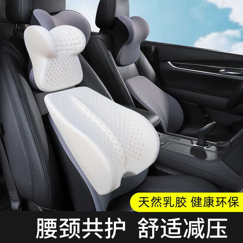 乳胶汽车头枕靠垫高端车用枕头四季通用枕颈枕护颈枕车内一对套装