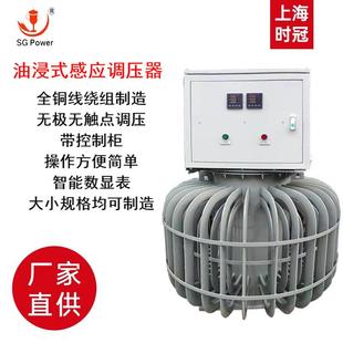 稳压器KW远程输电升压器隧道工程设备电源增压器 三相油浸式
