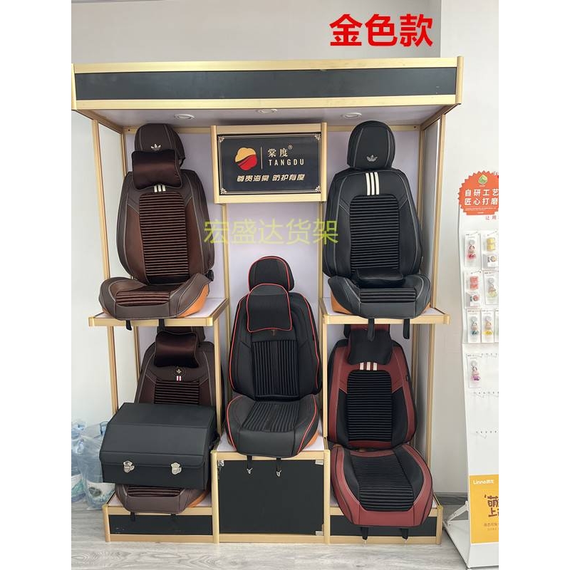 座套座椅模型展柜座垫脚垫展柜汽车装饰店货架4S店太阳膜展架
