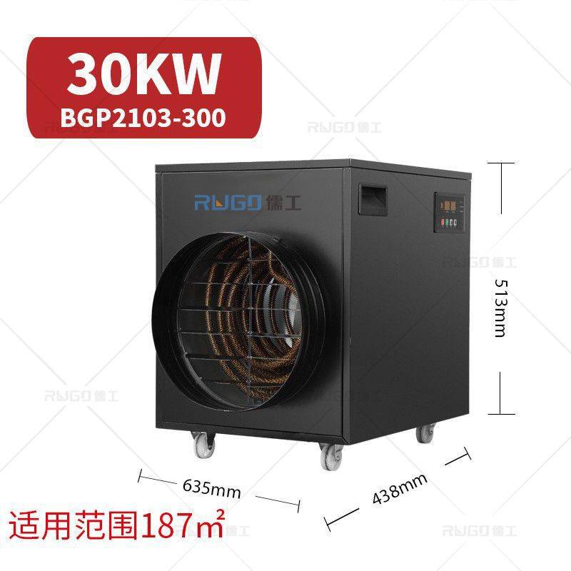 工业电暖风机可接风袋工厂养殖育雏大棚大面积用风袋式工业暖风机