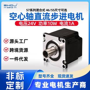 上海四橫系列混合式 空心軸步進電機中空軸電機規(guī)格齊全