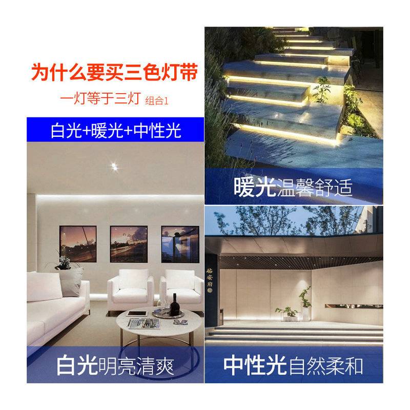 三色led灯带客厅吊顶灯槽户外贴片220v灯条可调光遥控遥控调光
