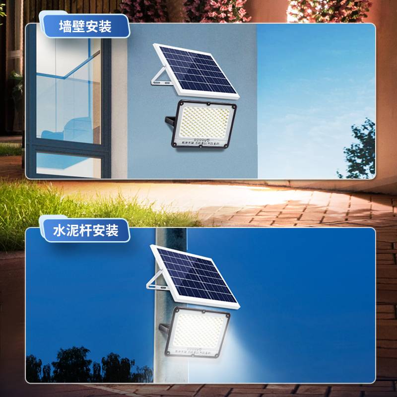 室外太阳能户外灯家用庭院灯新农村超亮大功率路灯防水感应投光灯