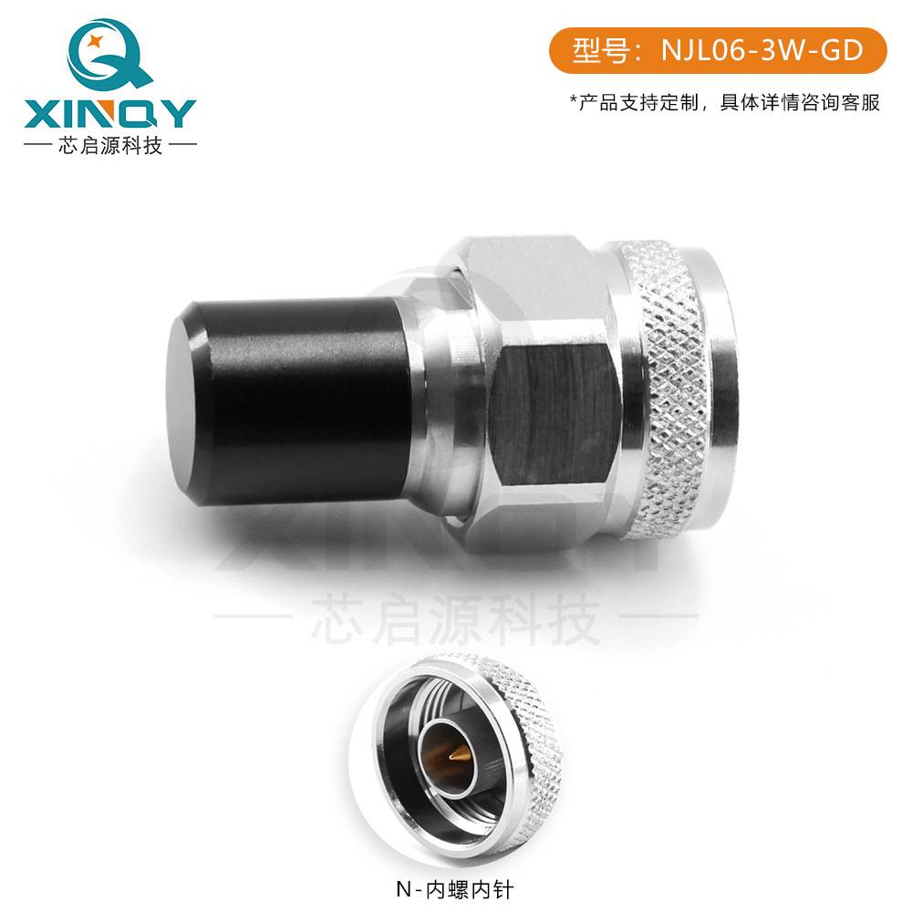 XINQY  N型射频同轴负载 50欧姆6G堵头 3W公头信号测试终端短路器
