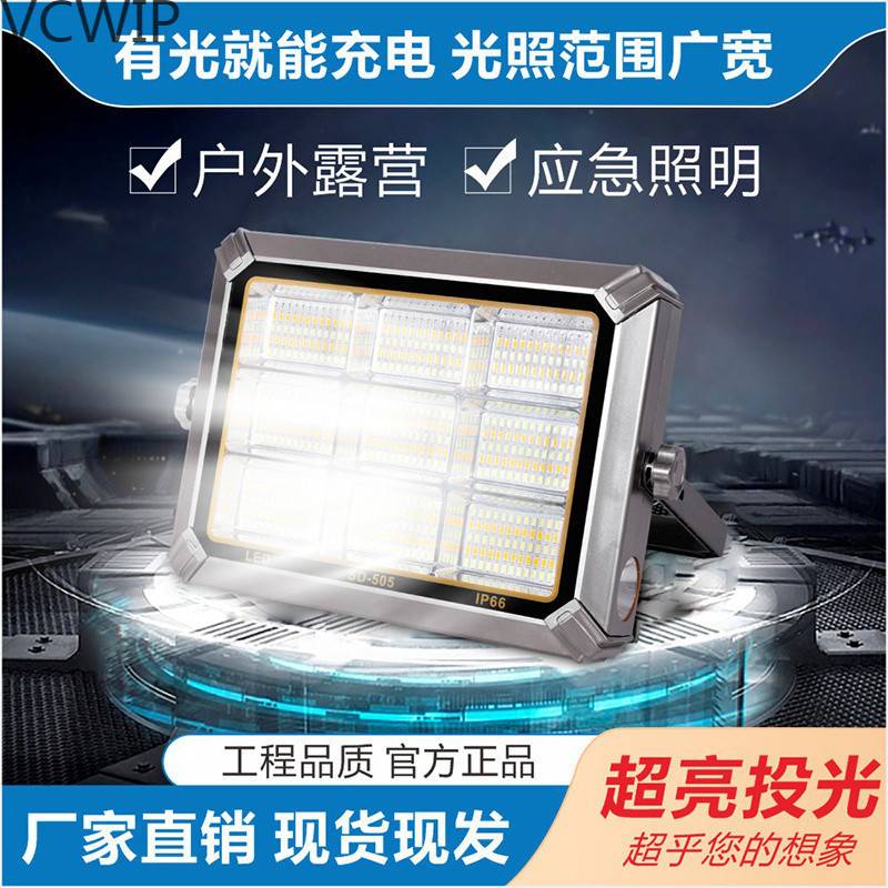 太阳能户外家用停电应急大功率照明灯超亮庭院防水夜市摆摊露leb