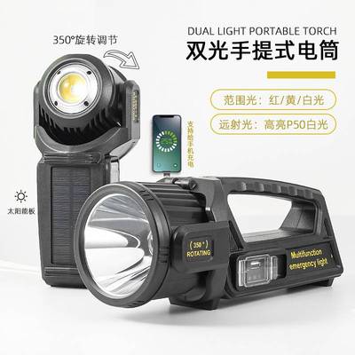 P70跨境大功率双头手提灯太阳能手电筒红光黄光COB巡逻野营户外