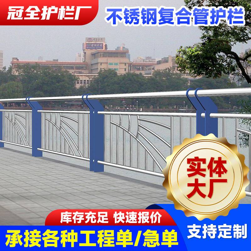 304不锈钢桥梁护栏 景观护栏 公路滨河桥大桥天桥公园不锈钢护栏