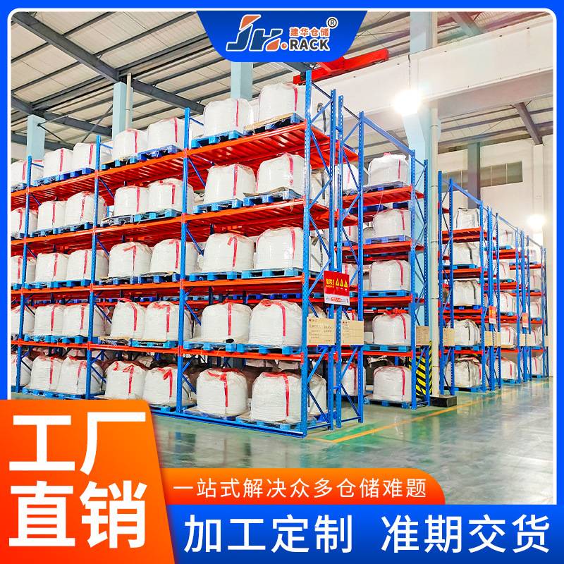库房重型货架工业仓储货架承重1-6吨加厚材料10年不变形 重型货架