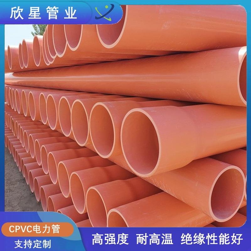 高压电力管地埋耐热高压电缆保护管110/125/160cpvc电力管
