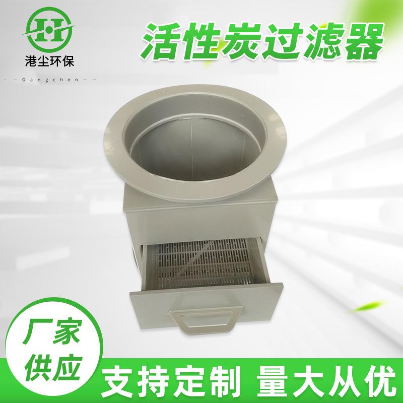 PP活性炭吸附过滤设备工业废气净化处理装置活性炭过滤器