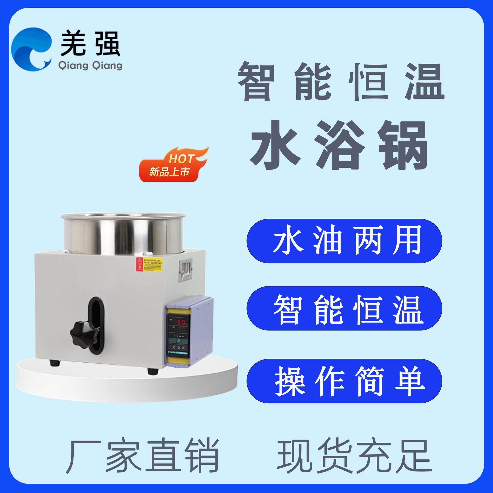 智能恒温水浴锅实验室微电脑控温不锈钢数显电加热油水两用浴锅