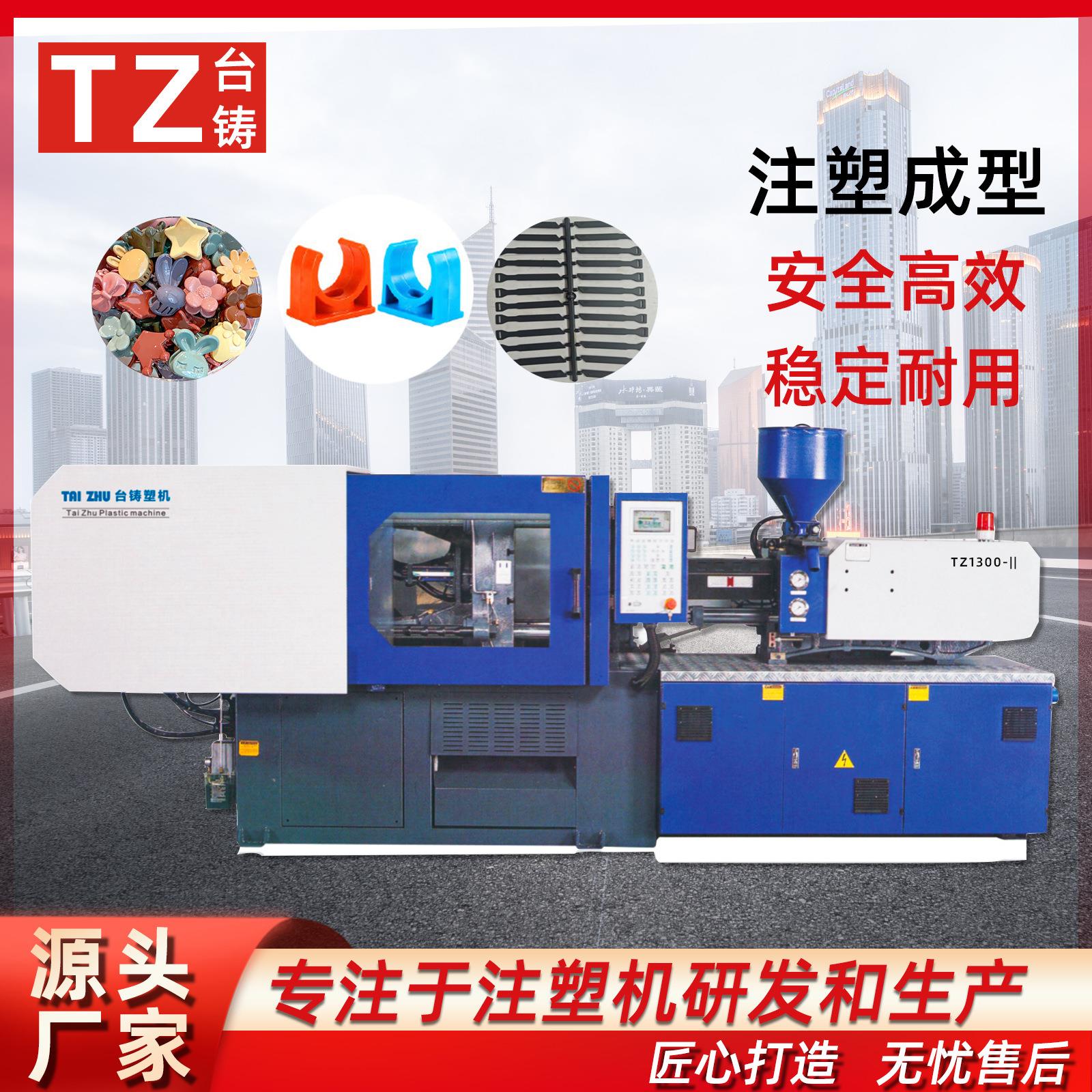 全新TZ-100-II卧式注塑机一次性餐具餐盘尼龙扎带注塑成型机