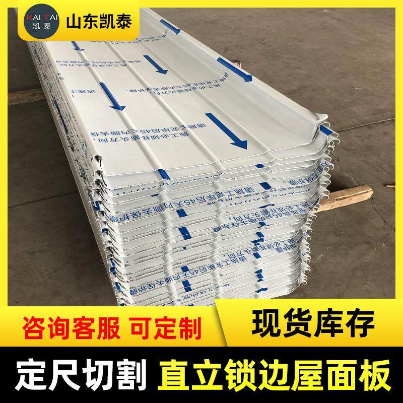 直立锁边屋面瓦屋面彩钢瓦470型厂房压型彩钢板铝镁锰合金板,金属材料及制品,其他金属制品,淘宝优惠券,粉丝福利购,淘宝优惠卷