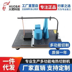 泡沫电热丝切割机T2台面38*78cm切割机泡沫切割刀泡沫模型