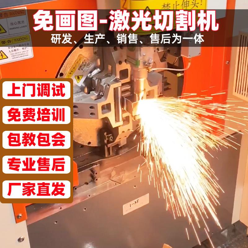 免画图多功能三维激光切割机不锈钢方管圆管切断冲孔光纤切管机