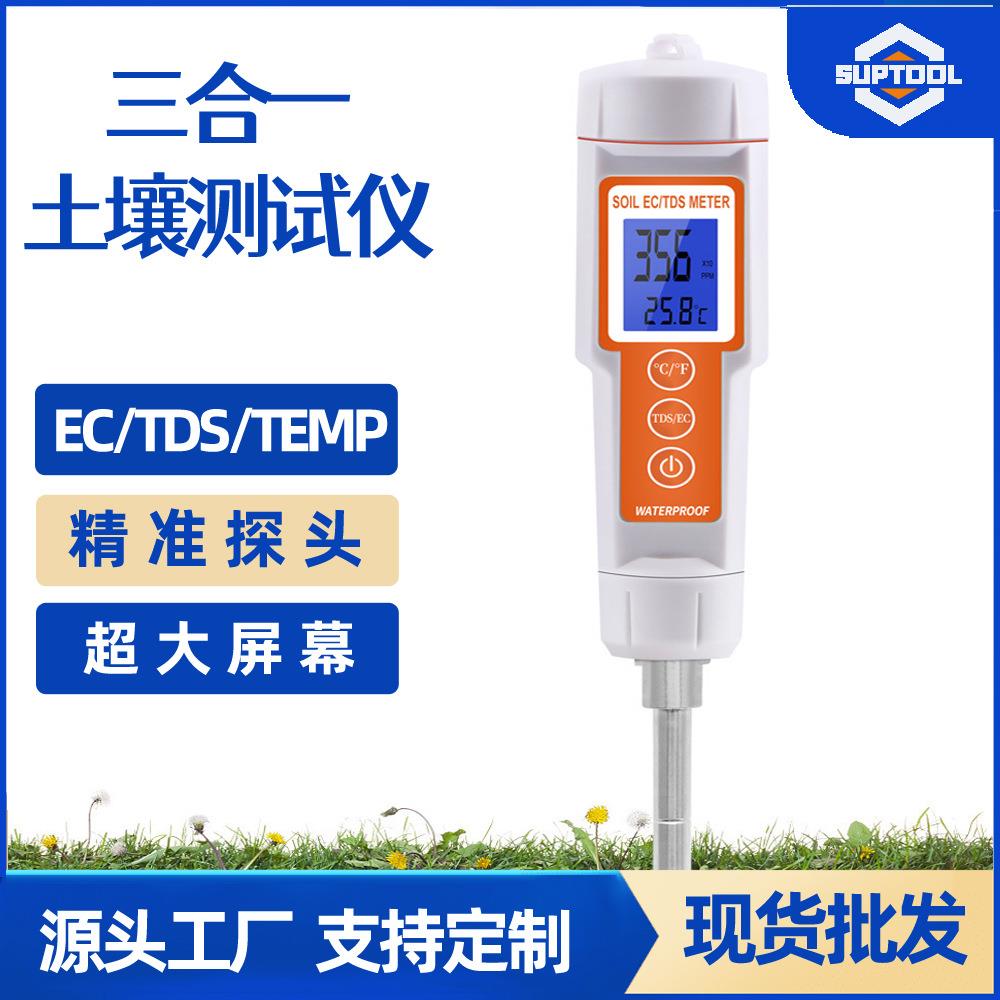 土壤检测仪新款便携式3合1土壤湿度计TDS/EC/温度计电导率测试仪