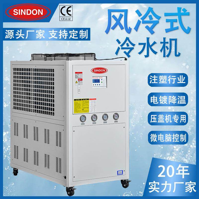 工业风冷式冰水机15hp-50hp节能环保冰水机注塑模具冷水机组,机械设备,制冷设备,淘宝优惠券,粉丝福利购,淘宝优惠卷