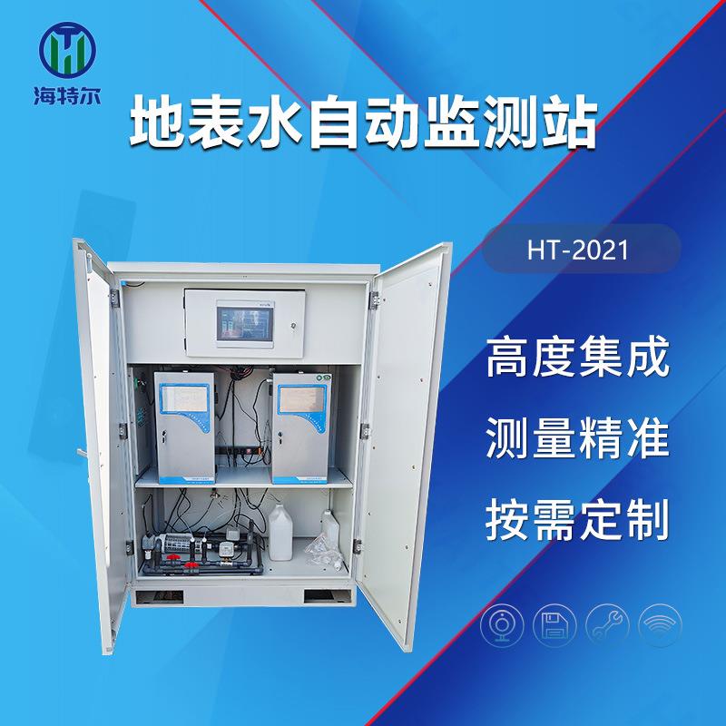 地表水自动监测站在线微型水站多参数河流湖泊水库分析系统