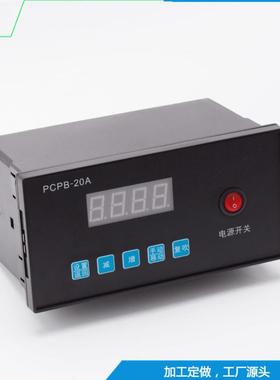 厂家直销塑料壳体控制仪自动化控制仪供应PBPC-10型脉冲控制仪