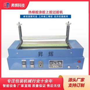 热熔胶上胶机过胶溶胶机珍珠棉EPEEVA泡棉海绵纸板涂胶机半自动
