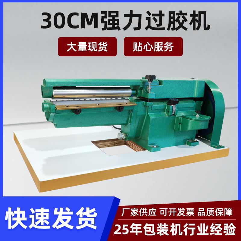 智能可调速黄胶上胶机板材滚胶机皮革鞋面过胶机多功能涂胶机