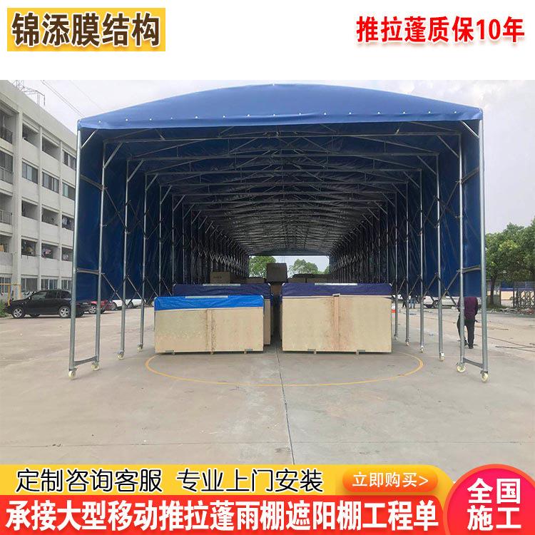 蚌埠雨棚移动伸缩式雨篷安庆工厂仓库大棚铜陵滁州仓储货物遮阳篷