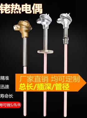 S型铂铑热电偶WRP-130耐高温铂铑热电偶1600度刚玉热电偶