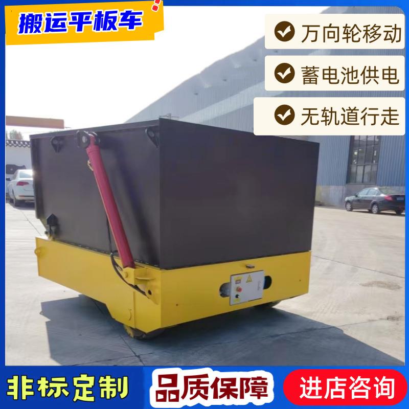 智能运输电动地平车10吨工业用无轨电动搬运平板车轨道地平车