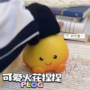 速发意火人火花创捏乐捏小学生解压慢回弹捏捏玩具桌面摆件