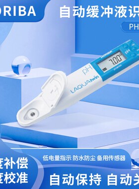 速发HORIB仪堀场笔式PH计PH11测22/水质酸碱度检/量ApH计校准标准