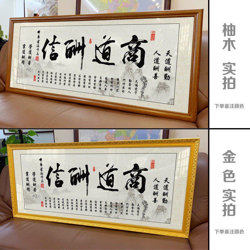 速发商道酬信字画励志挂画书房办公室装饰精品墙艺术品家居装饰画