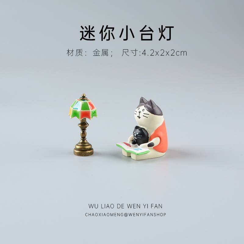速发迷你小台灯青铜材质合金可爱装饰桌面小摆件复古风娃娃屋模型
