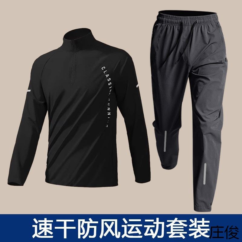 速发半拉链训练服男长袖速干衣骑行体健衣径运动恤上田跑步育身衣