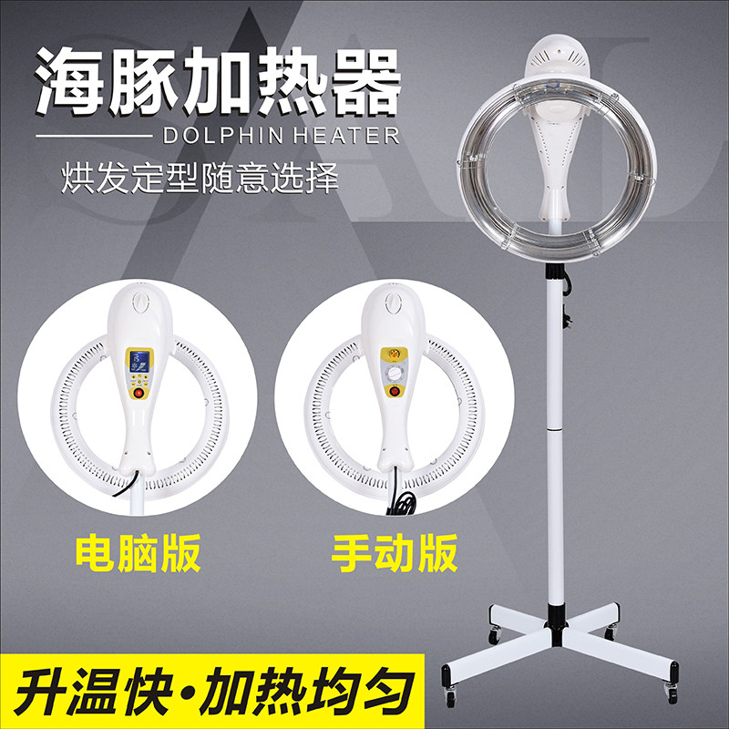 速发发廊理发店烘发机加热机染发烫发冷烫定型飞碟加速器焗油美发
