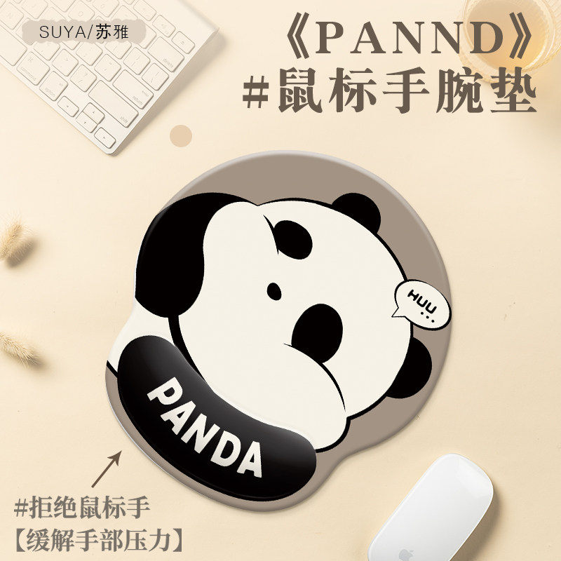 速发创意垫护腕手托办公电手腕垫护脑软男垫生防滑垫
