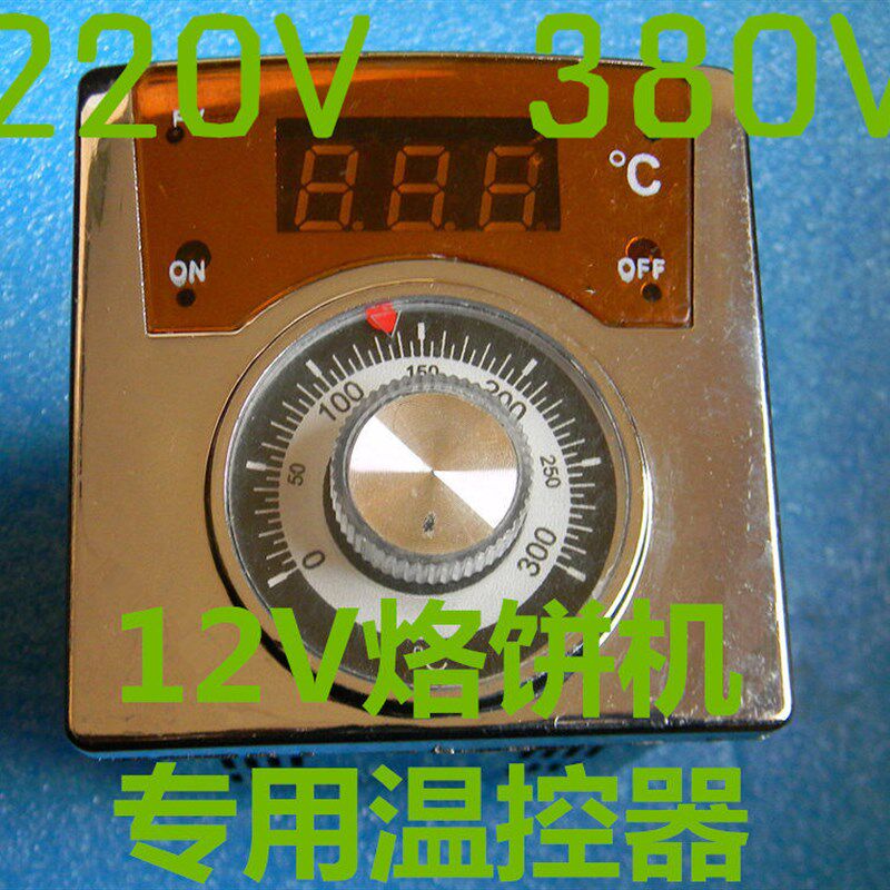 速发烤饼炉配件仪表/电饼铛双面电热管80型 12V温度表烙饼机升温