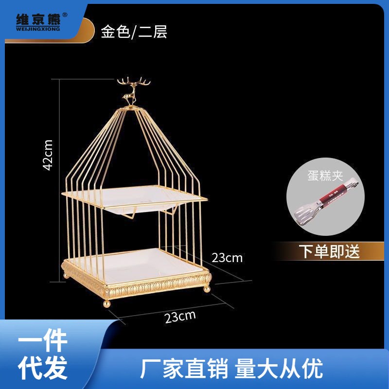 速发下午茶甜品台铁艺点件甜点糕摆展示架陶瓷托盘鸟笼点心架多层