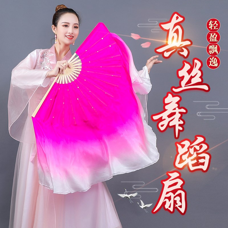速发真丝舞蹈扇子双面玫红色胶州秧歌扇古扇舞跳舞扇广场舞典演出