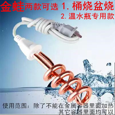 速发金暖温控自动蛙电热得快 电热棒 烧水棒 热的快 热水断瓶烧水