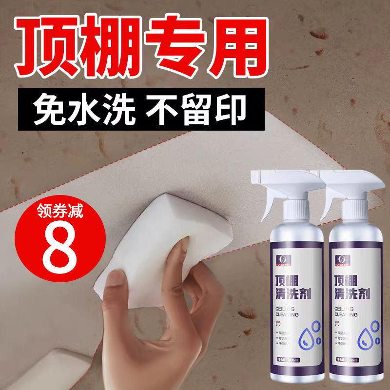 速发汽车内饰顶去翻新清洗剂车内免洗泡沫多棚能清洁神器强功污专