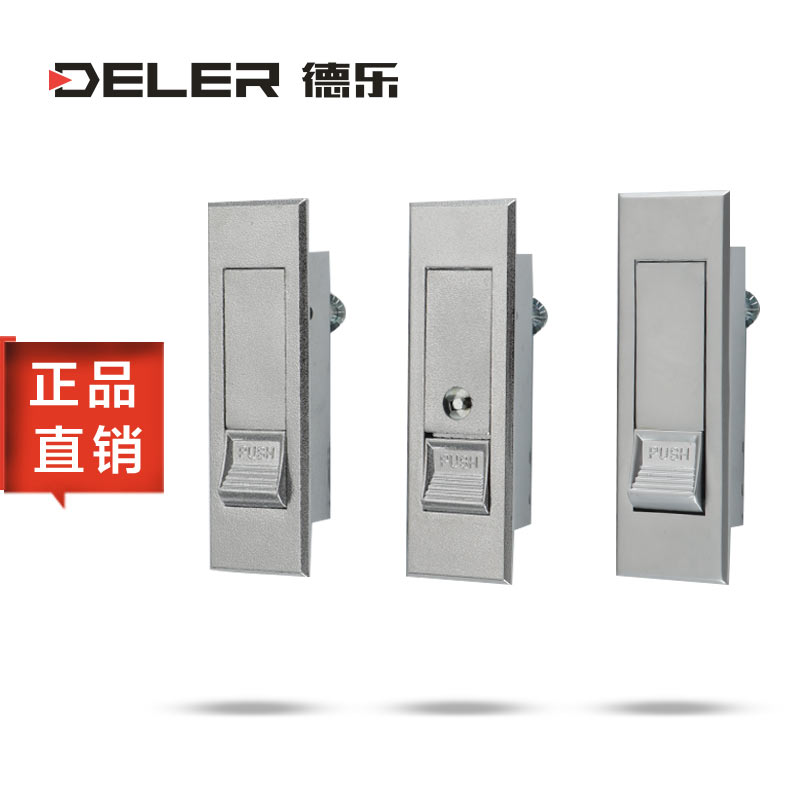 速发XAT02德乐7056-1平面锁60弹跳锁机箱网络机柜铁皮箱消费门锁