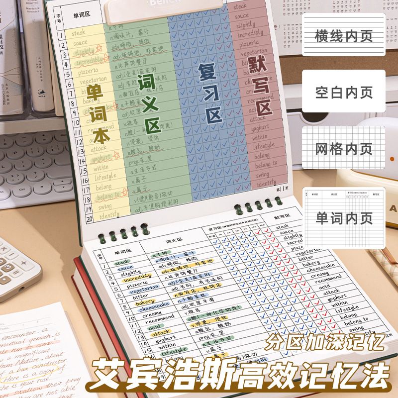 速发不硌记活页可拆卸小学生复艾方形扣环向上翻页本子方格英语单