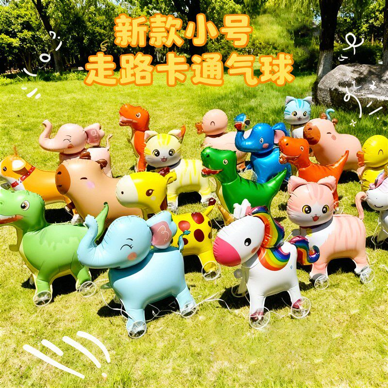 速发Q版带轮子的气球动物立体气球狗会走路气球儿童生日装饰户外