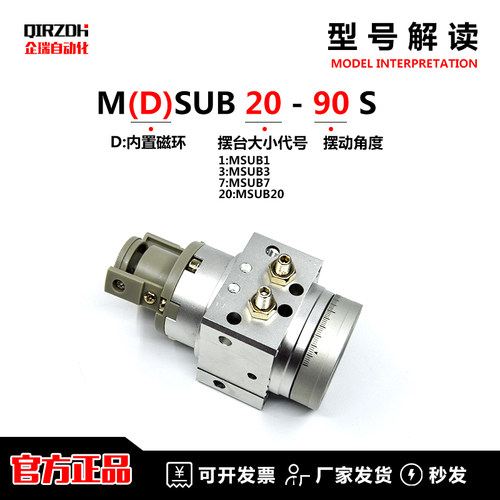 速发C型UB旋转摆台气缸UB/MDSUB 1  7 20 0S 180S带磁支架