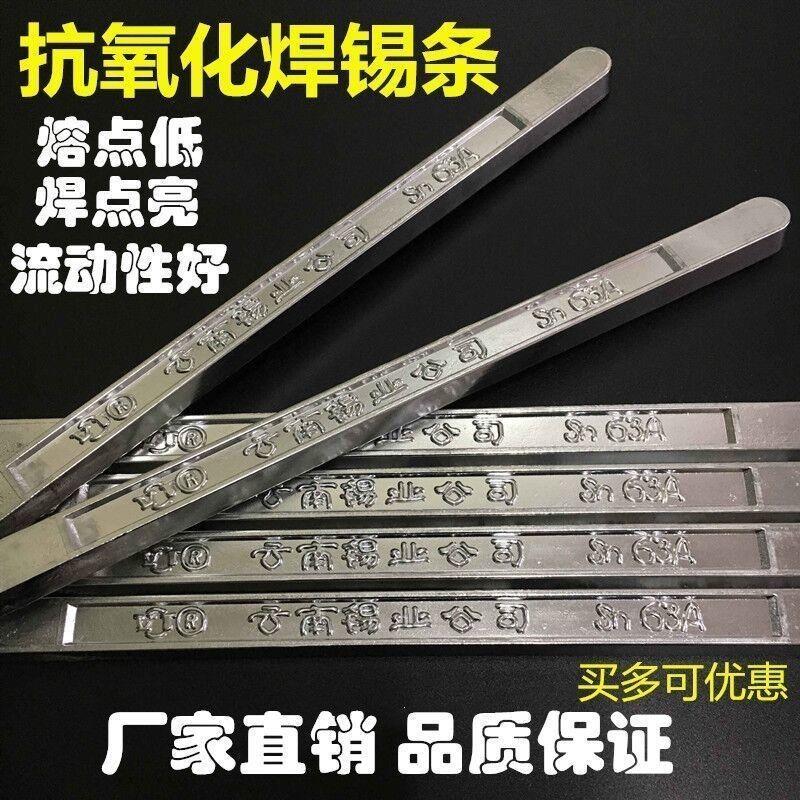 速发焊锡条云南克膏高锡条低A氧化500焊锡丝6抗焊熔点焊接包邮高