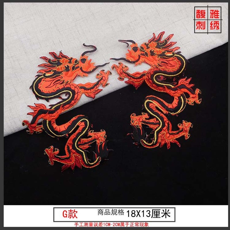 速发演批龙刺绣贴花图案装出舞蹈服可舞台服装礼服龙绣片图腾烫花