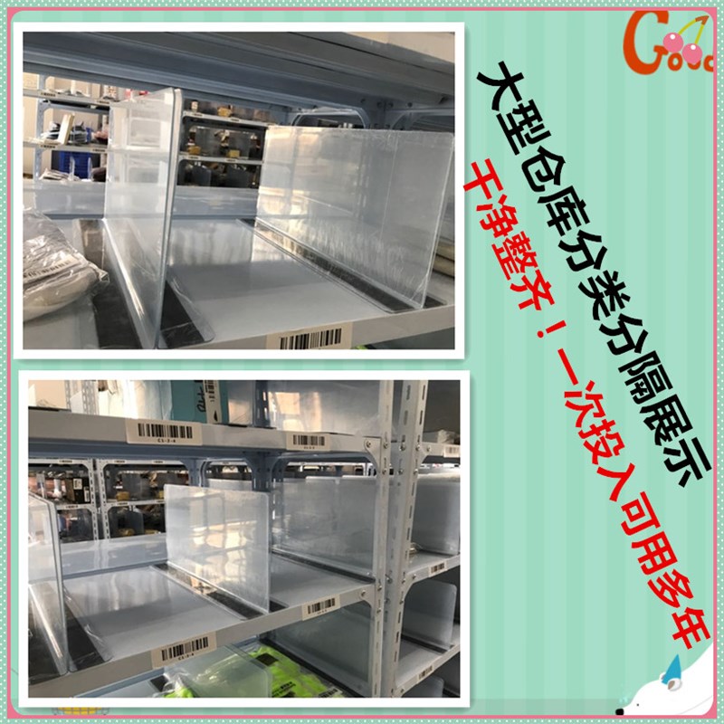 速发超市塑料货架商品分隔板PVC片便利店货品分类挡板加厚T型侧隔